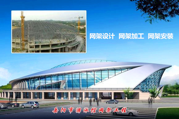 蚌埠采光顶网架结构工程